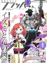 19天漫画画格坐标：走廊转角插画占位图